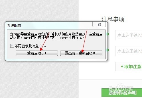 怎么关掉开机自己启动的软件