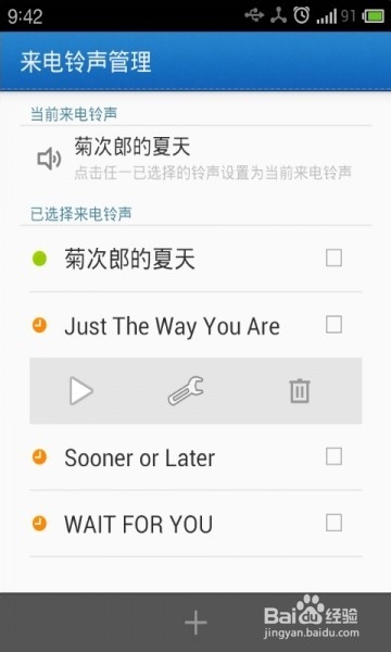 打造随机手机铃声
