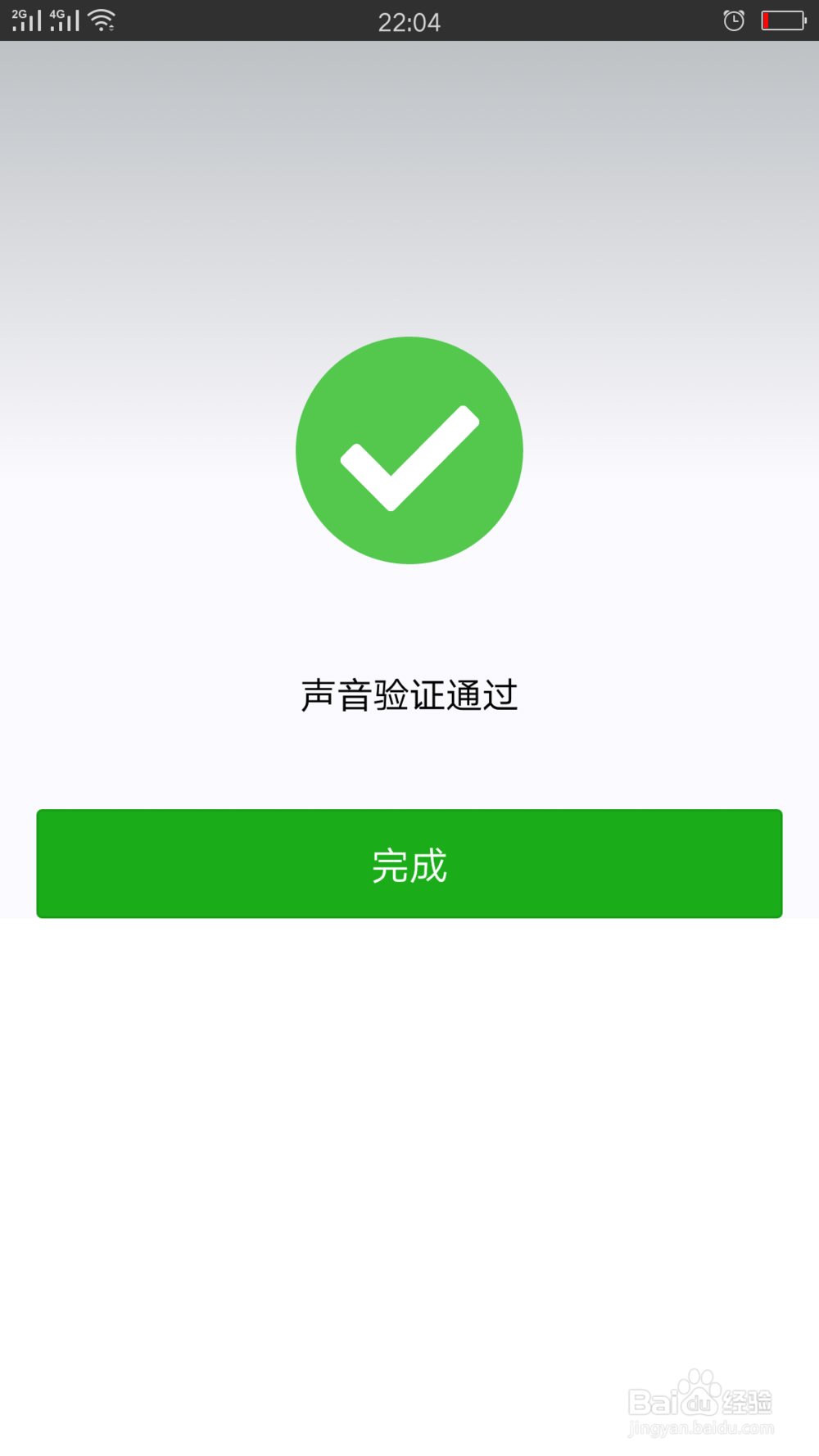 如何尝试解锁微信声音锁