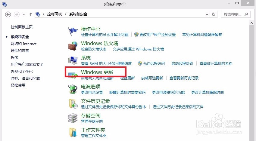 怎样快速关闭笔记本电脑Windows自动更新