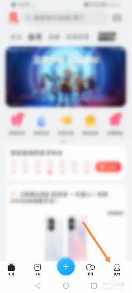 荣耀俱乐部在哪查看收藏的帖子内容