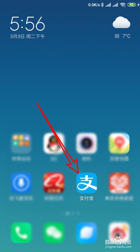 支付宝随申码在哪里怎么样查看上海随申码