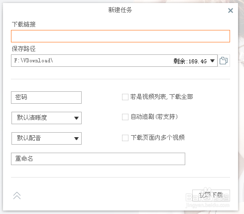 如何下载网页中播放的视频