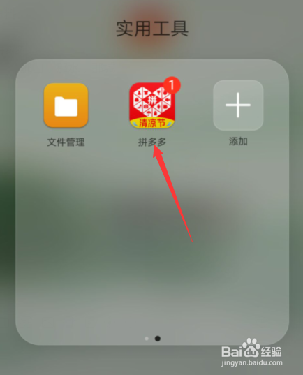 拼多多怎么服务投诉拼多多如何投诉商家