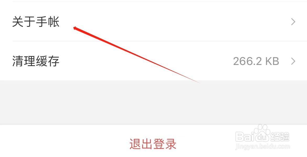 Mori手帐在哪里查看关于手帐