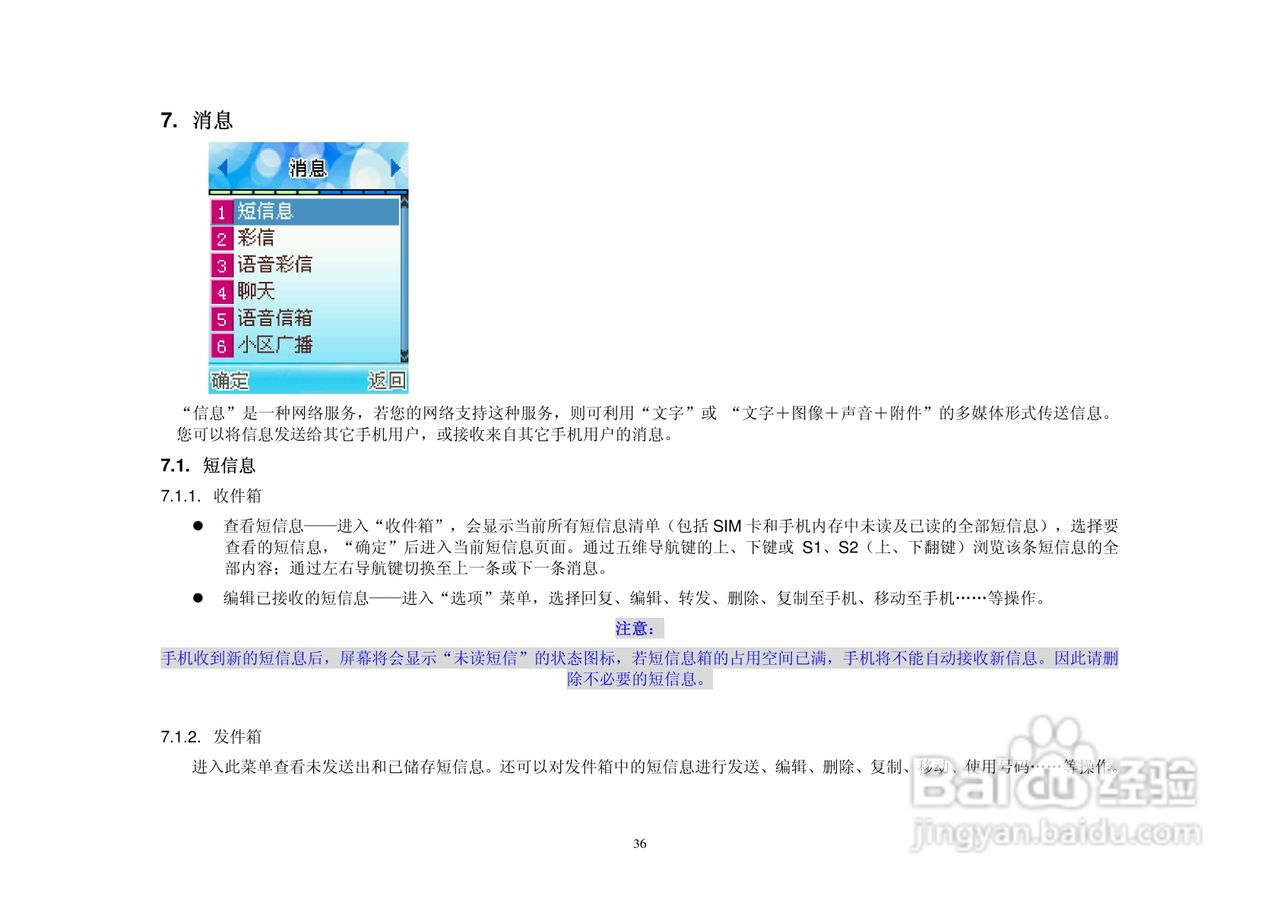 KPT188手机说明书:[4]