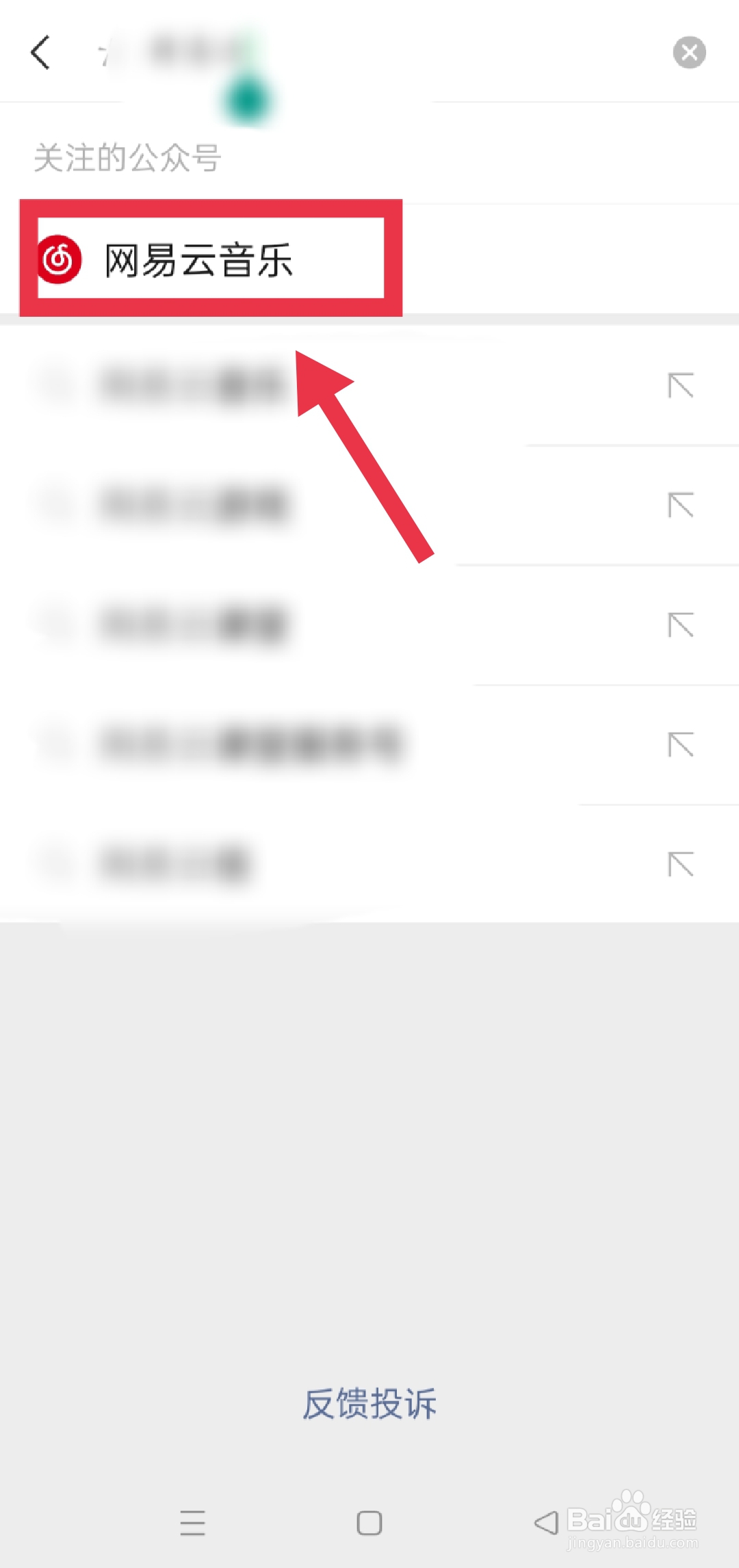 怎么查看往年网易云年度报告