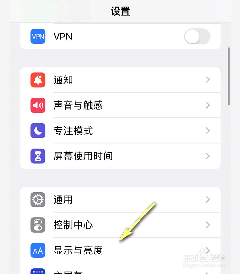 苹果手机怎么关闭屏幕亮度自动调节