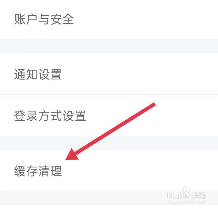 网上国网怎样查找缓存清理