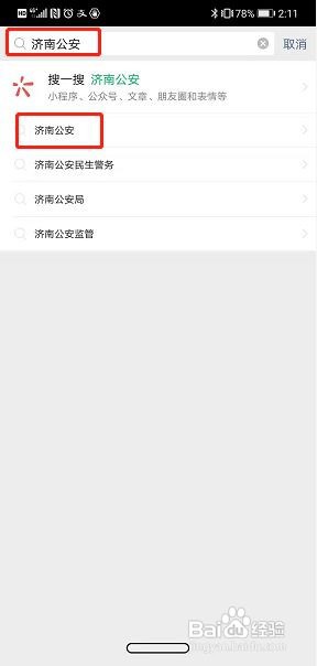 微信诈骗如何报警立案
