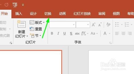 PPT如何设置成自动切换