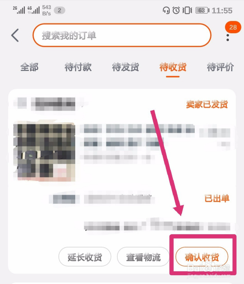 2 然后点击右下角的 【我的淘宝】.