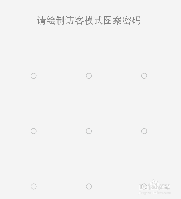 VIVO手机如何设置访客模式
