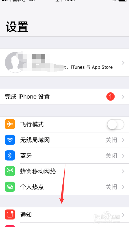 iPhone手机的默认浏览器如何设置搜索引擎