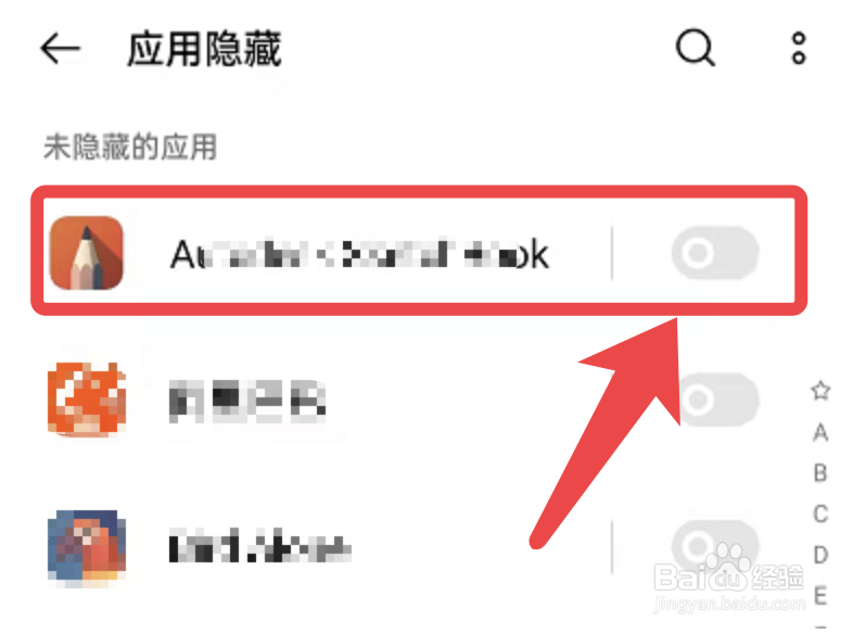 OPPOreno7怎么隐藏应用