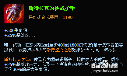 LOL的诺克萨斯之手怎么玩