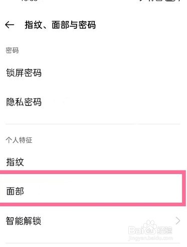 一加9怎么开启DC补光