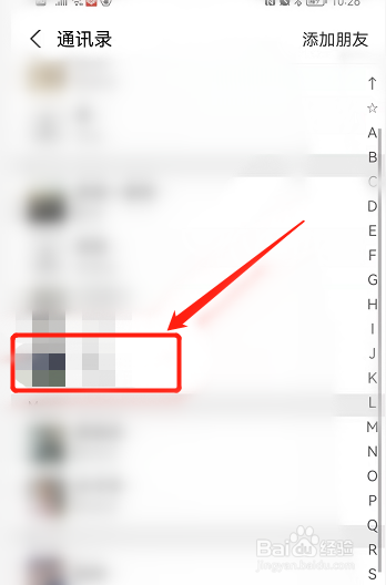 怎么发红包给一个人