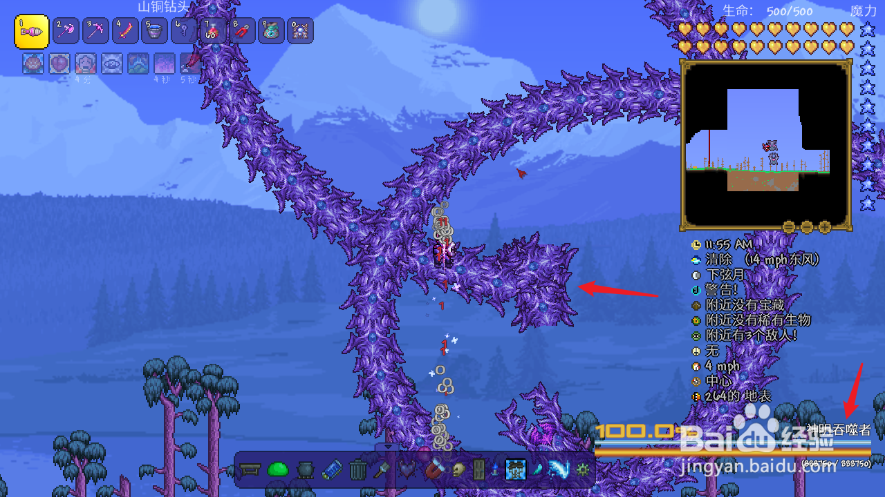 泰拉瑞亚灾厄恒温能量怎么获得