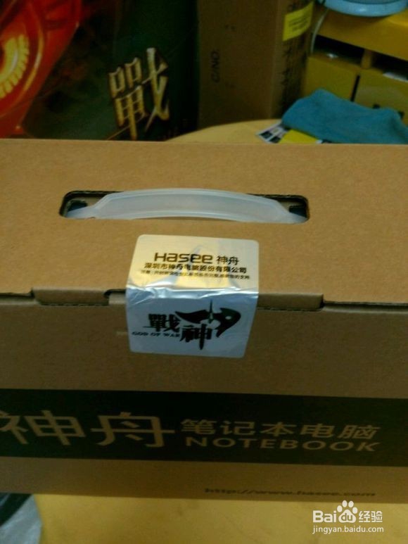 战神Z7D3远航版开箱评测