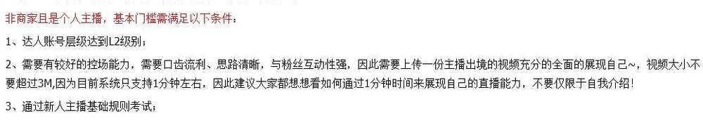 淘宝直播如何开通？申请条件是什么？