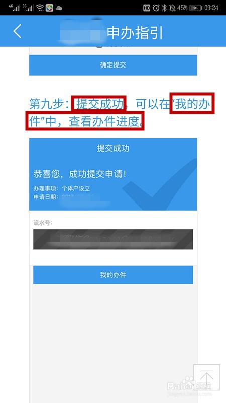 个体工商户怎么办理营业执照