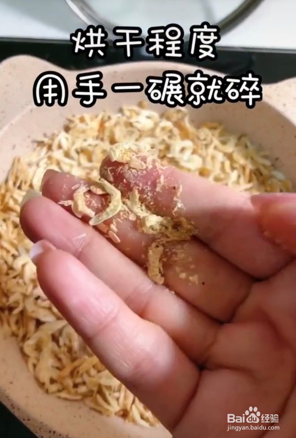 宝宝辅食之提味补钙虾皮粉