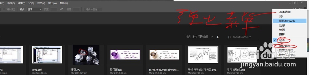 ps cc 2017工作区及文档介绍