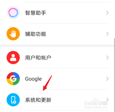 华为手机打字声音怎么开启