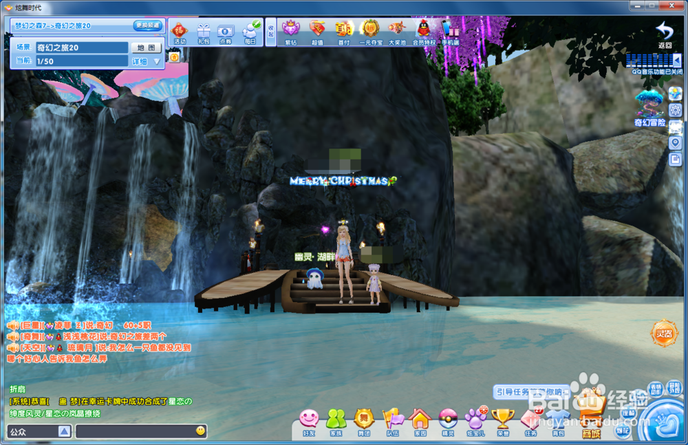 炫舞时代梦幻之森篇[2]如何乘坐星空飞船