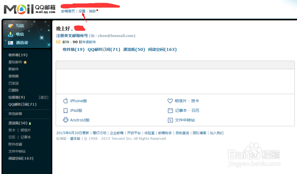 outlook如何添加账户以提高办公效率