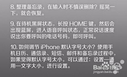 使用手机的小技巧