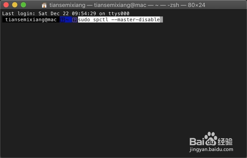 Mac系统下提示应用已损坏或来自不明的开发者?