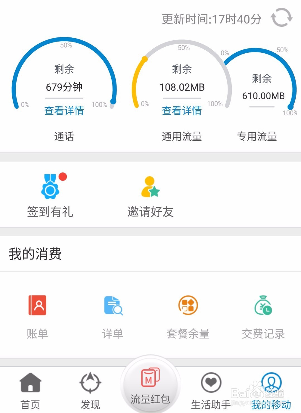 免费流量怎么获取
