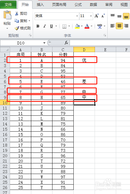 如何使用IF将将数据转换成不同的等级