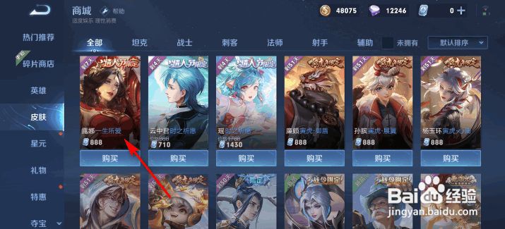 王者荣耀一生所爱限时返场活动攻略