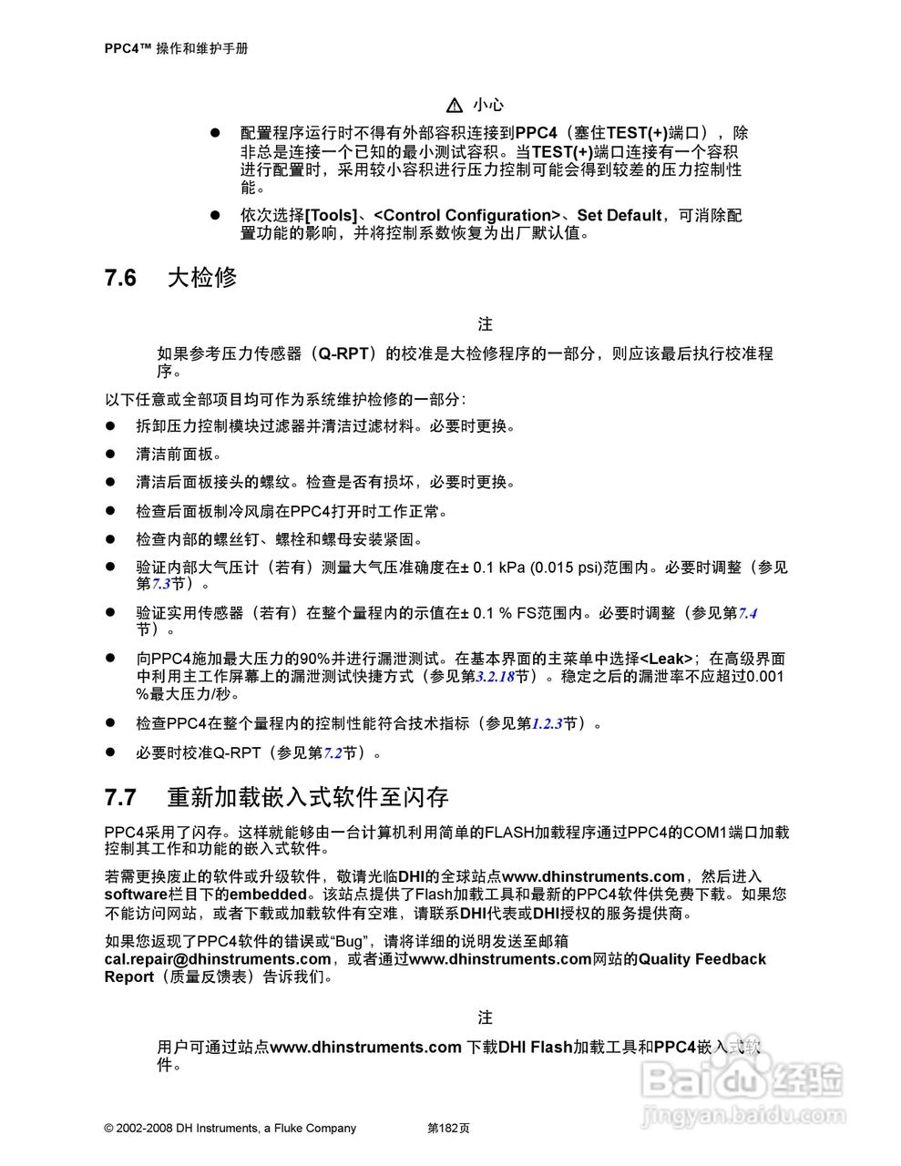 福禄克PPC4 压力控制器/校准器用户手册:[20]