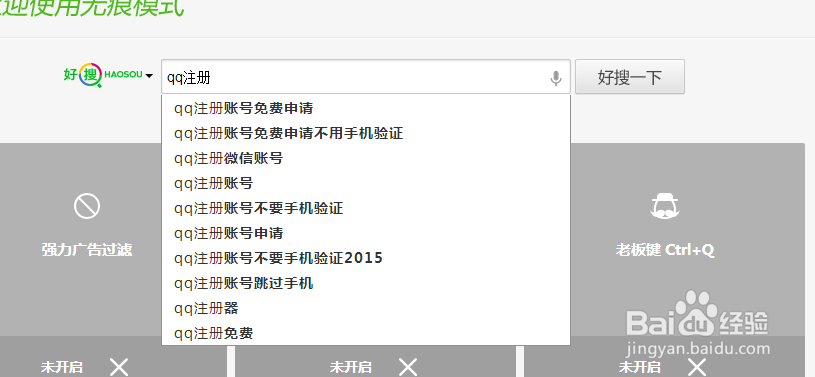 如何不用手机验证就能注册qq