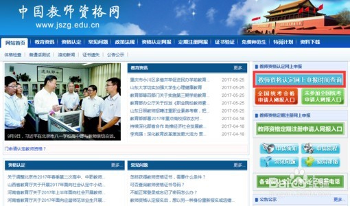 教师资格认定,这几点必须了解!