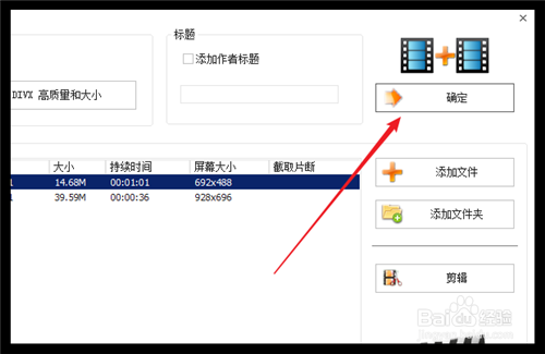 怎么把两段或者多段视频合成一段