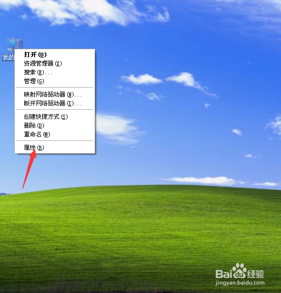 windows xp系统怎么设置电脑虚拟内存