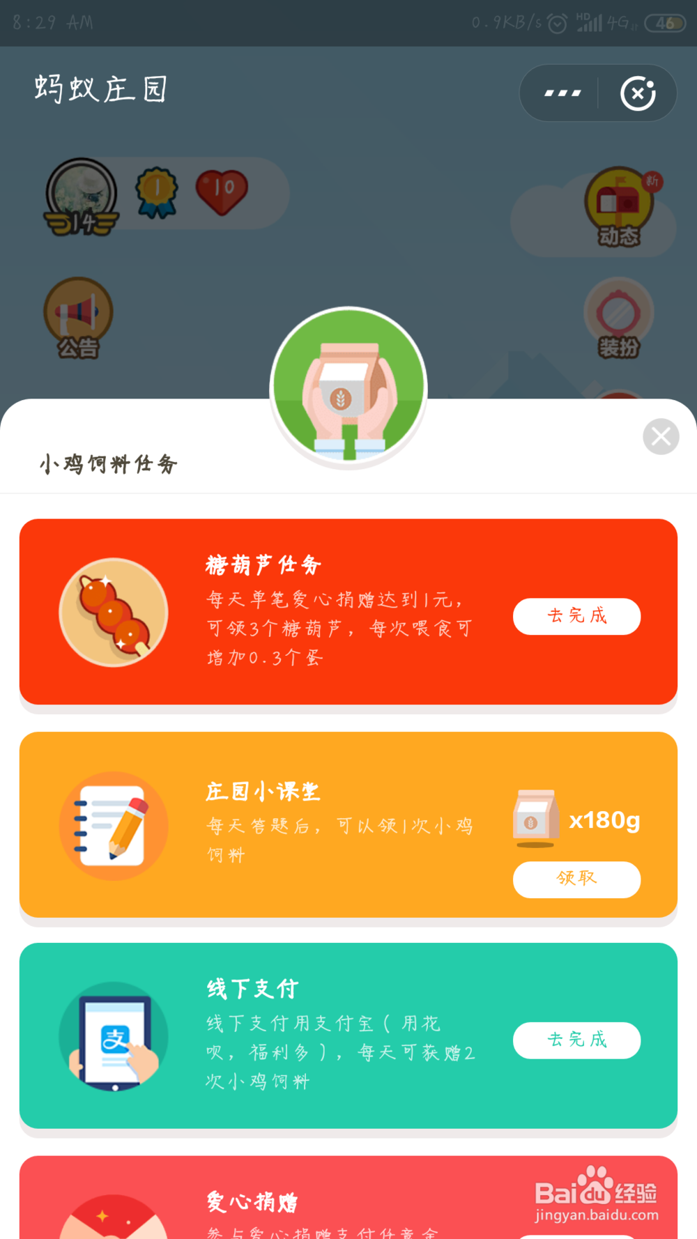 张爸爸要给小孩每月定时转生活费 老忘记怎么办