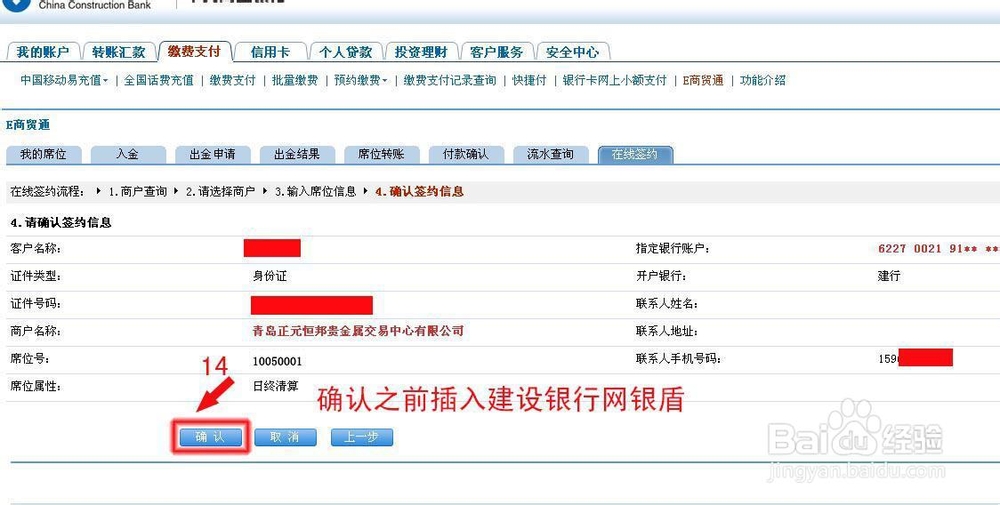 烟台华迪贵金属开户流程