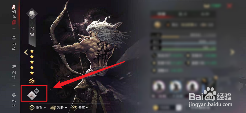 率土之滨文臣怎么转武将