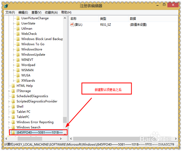 电脑误删文件如何恢复