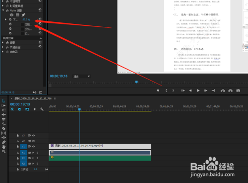PR剪辑视频怎么添加Alpha 调整