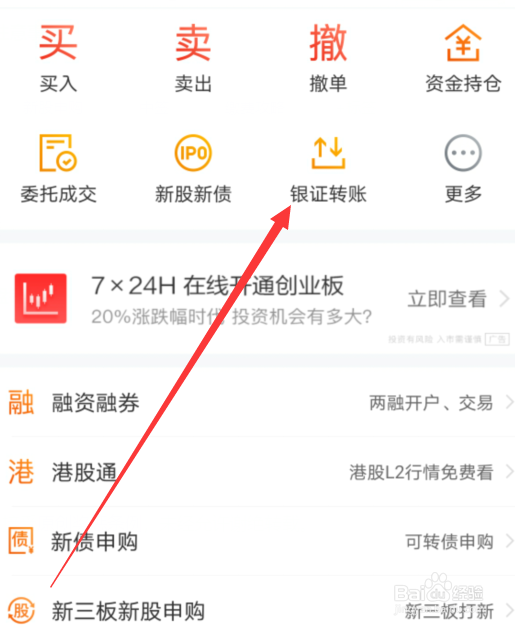 中签的新股怎么购买付费