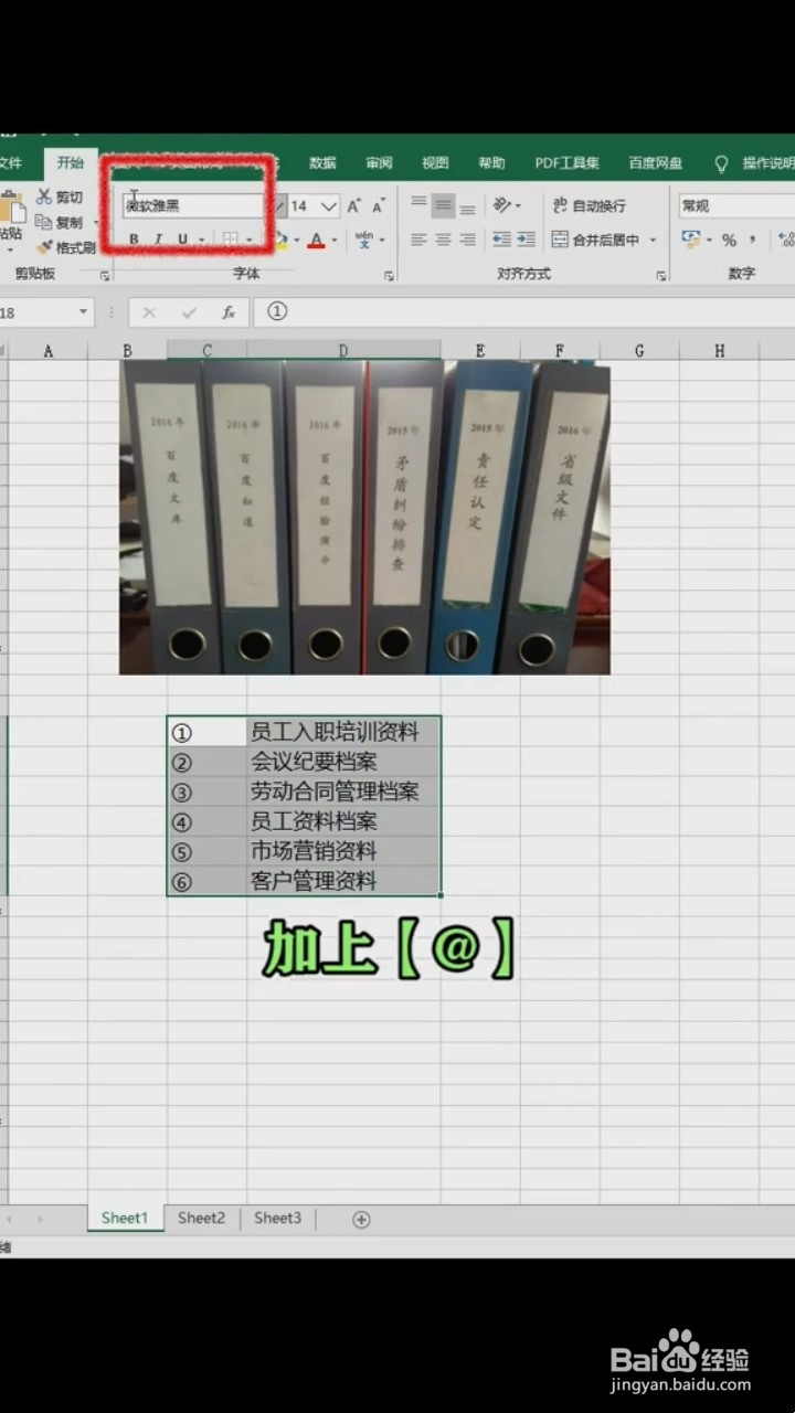 如何用Excel制作档案盒标签？