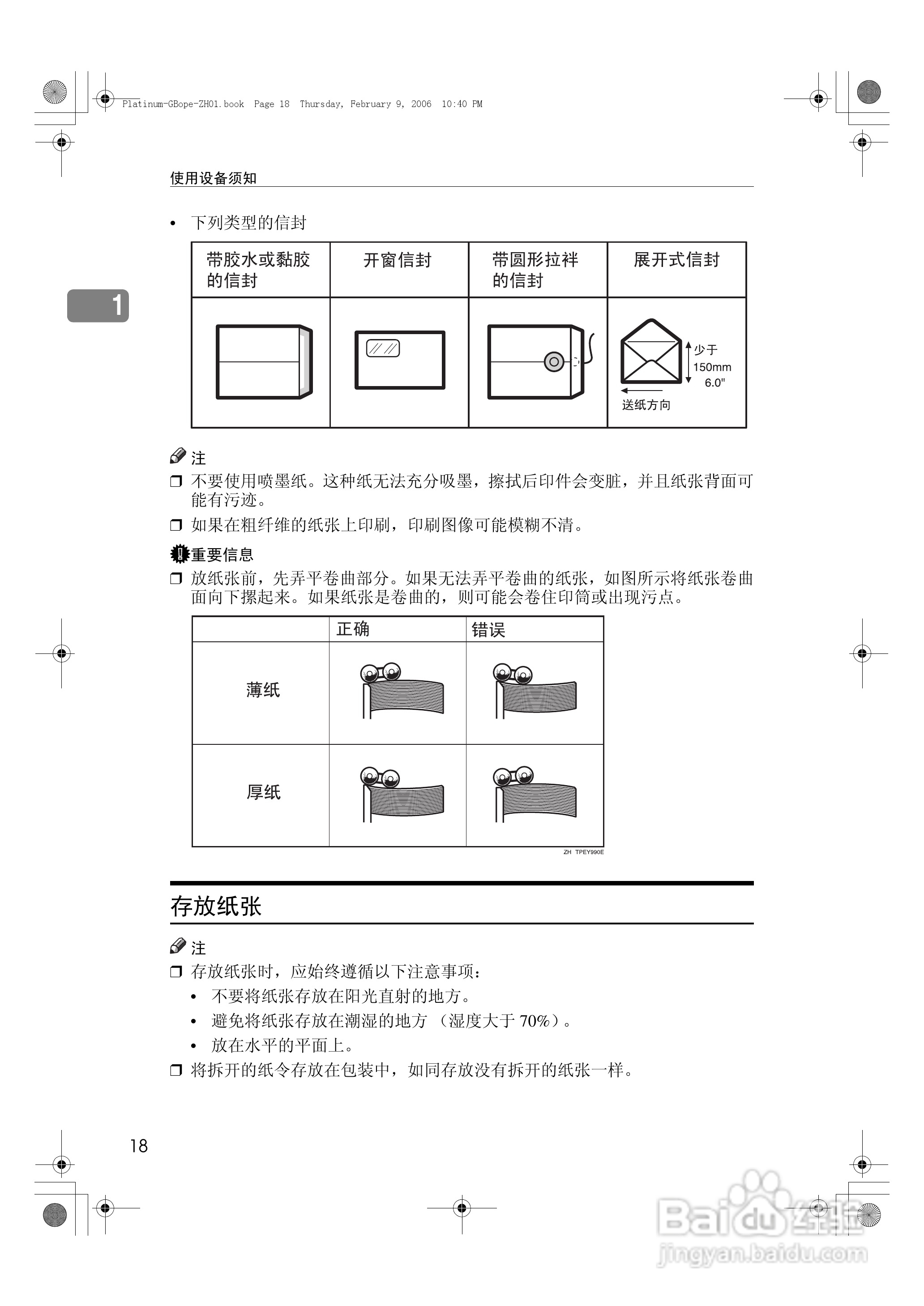 基士得耶CP6301C一体机使用说明书:[3]