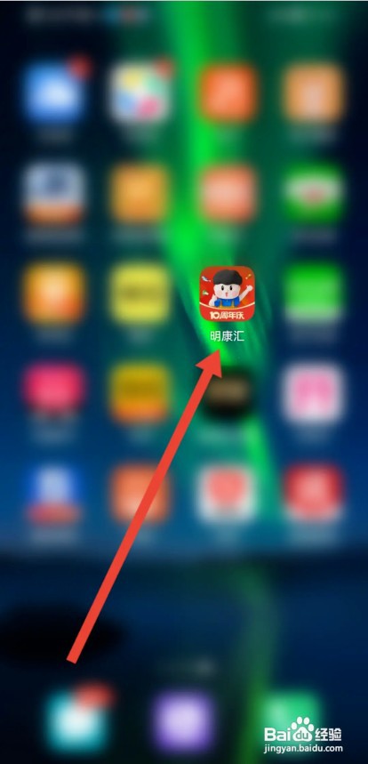 明康汇APP如何设置余额支付密码